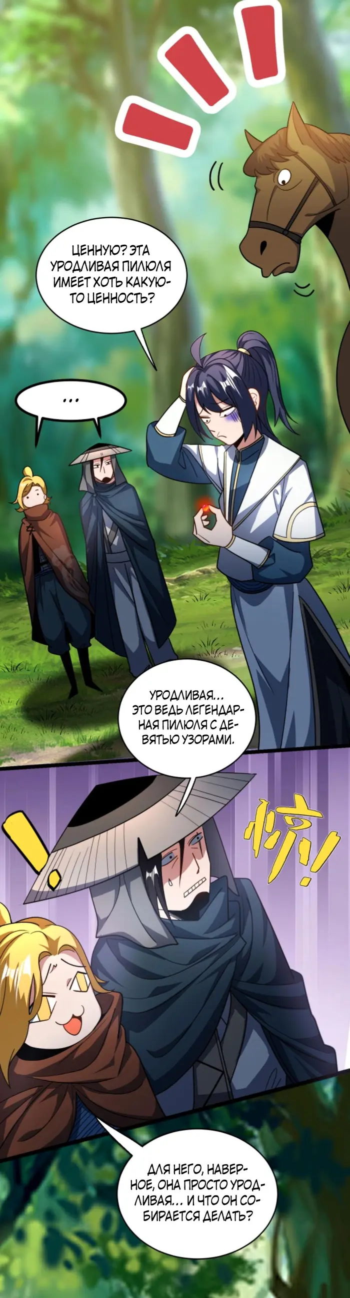 Страница 6