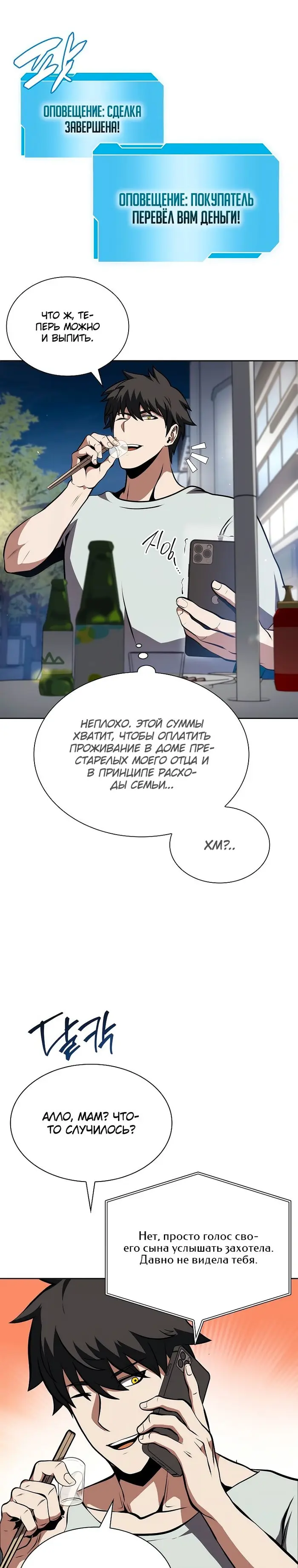 Страница 28