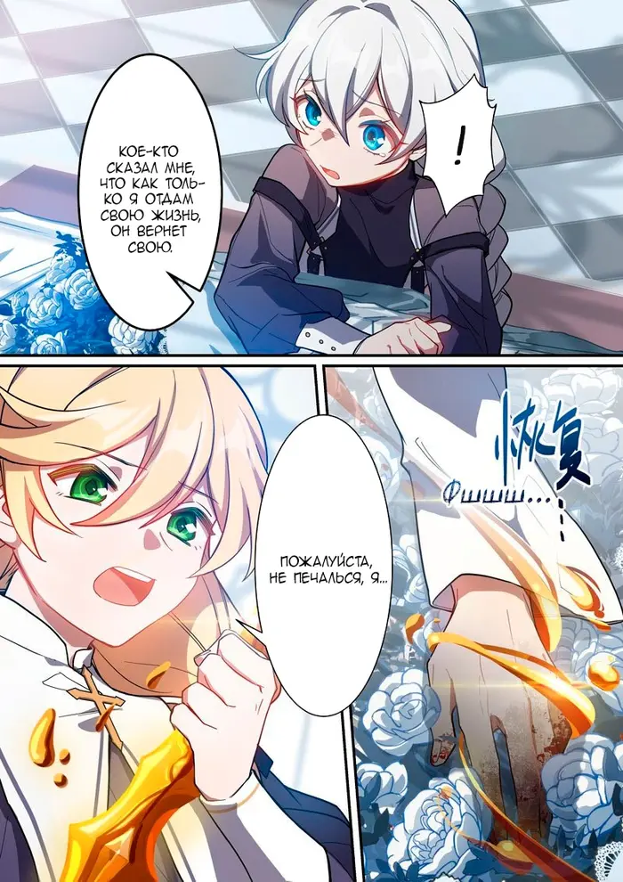 Страница 10