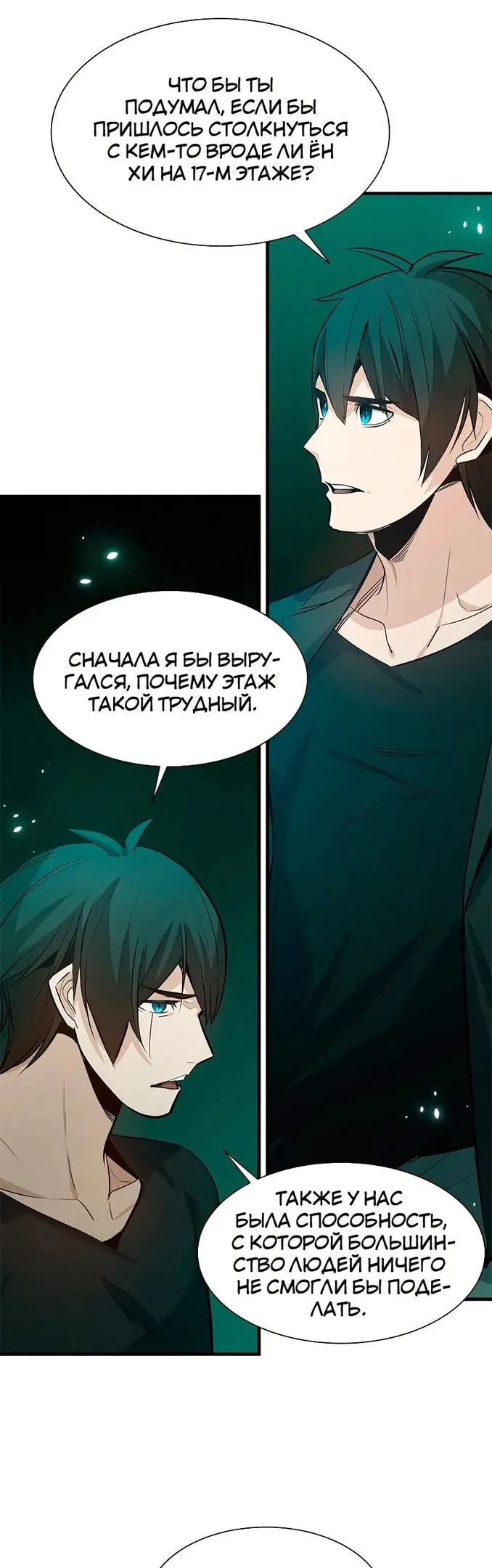 Страница 31