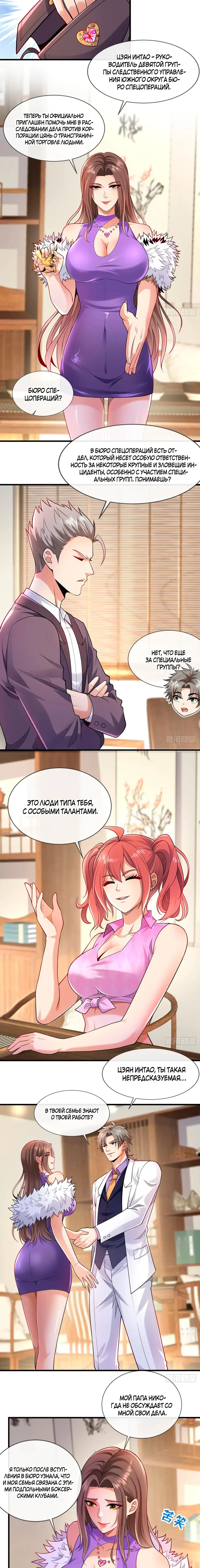 Страница 3