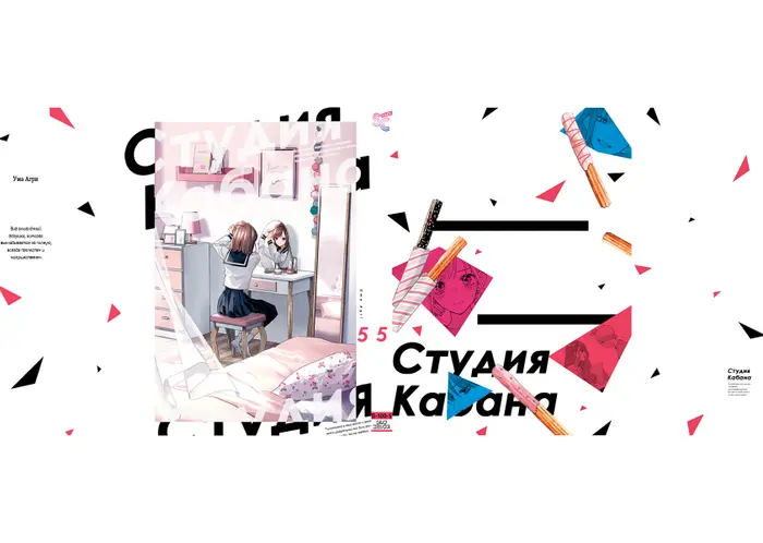 Страница 25