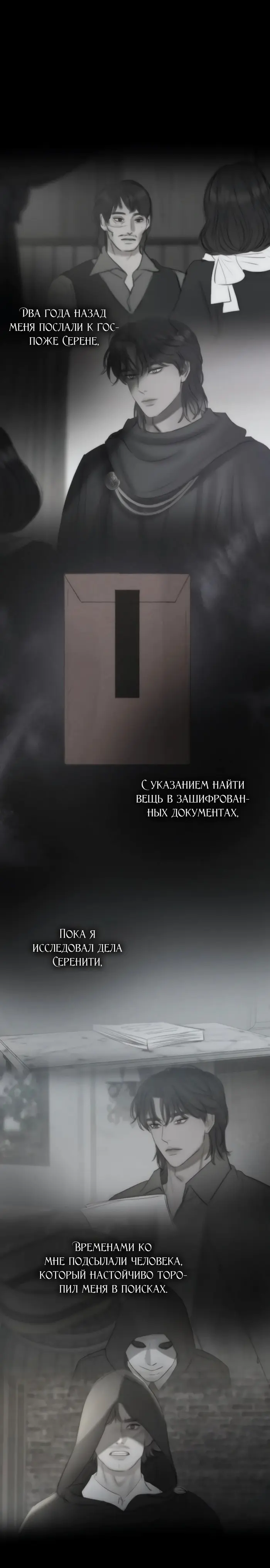 Страница 28