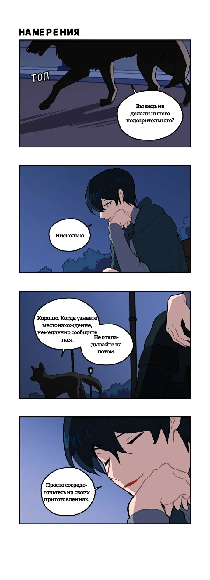 Страница 6