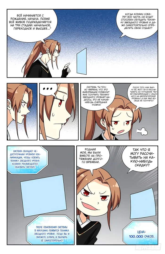 Страница 12