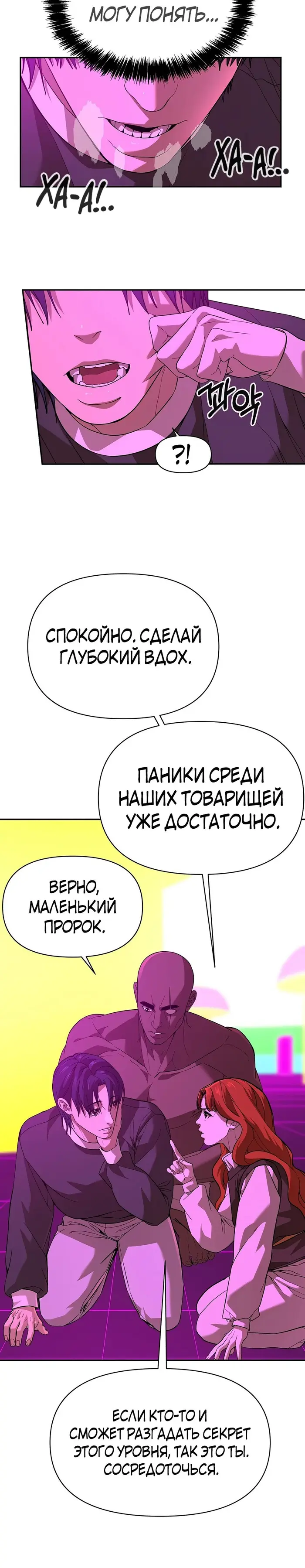 Страница 30