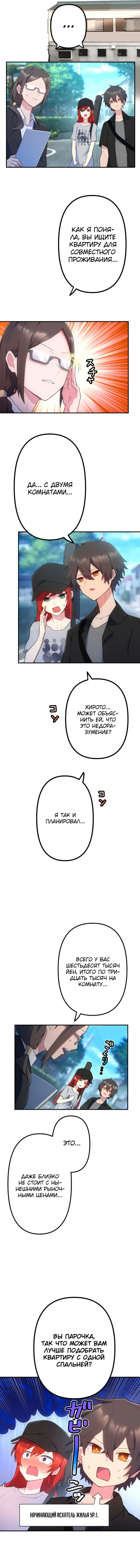 Страница 3