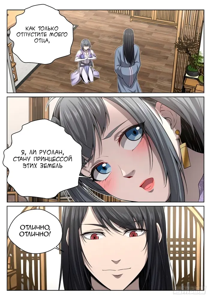 Страница 10