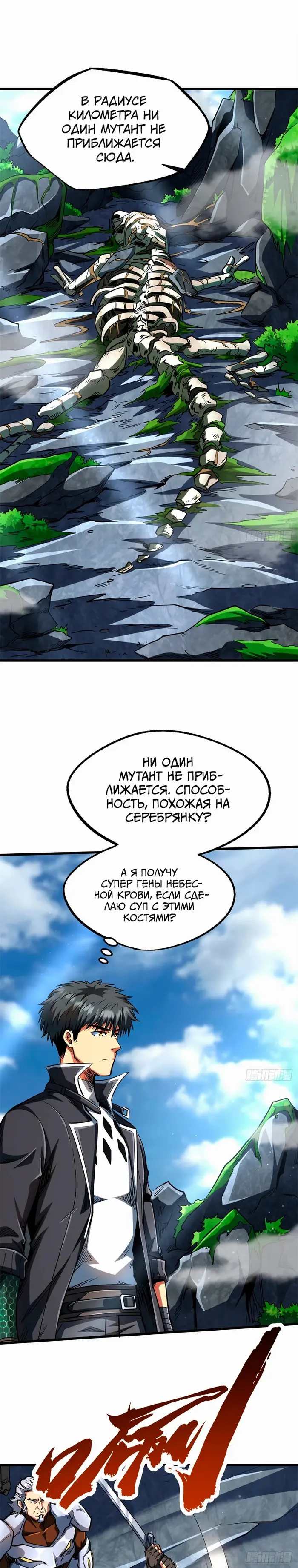 Страница 7
