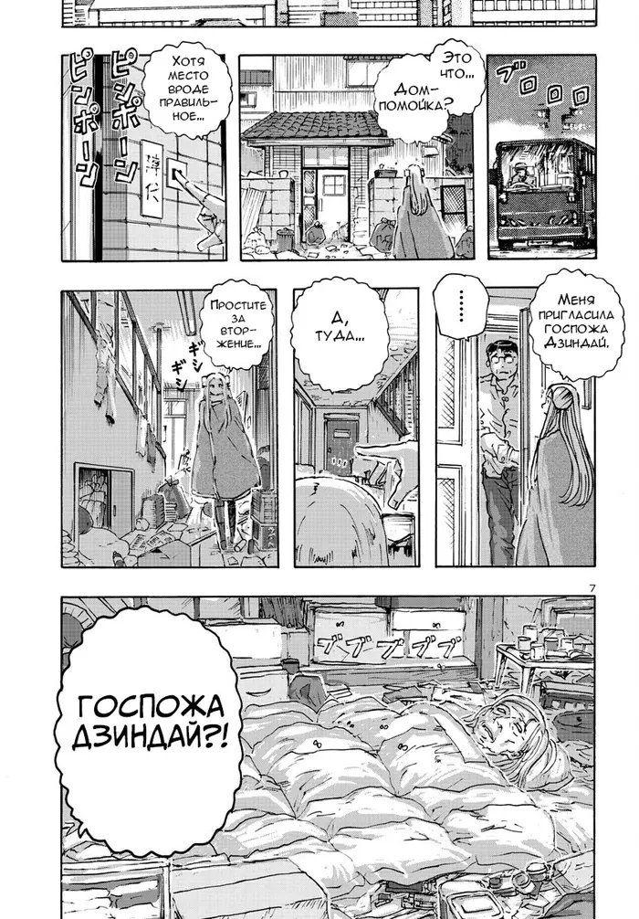 Страница 7