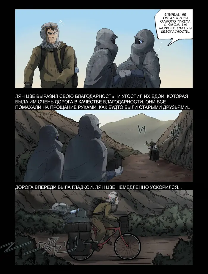 Страница 5