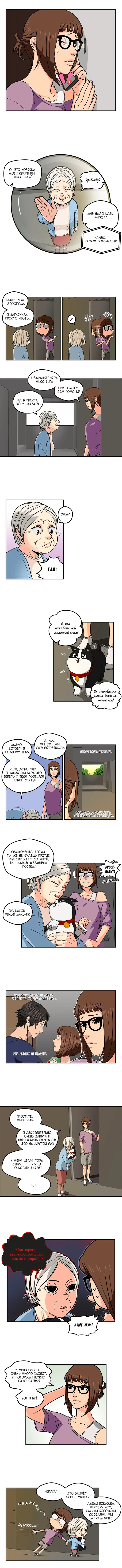 Страница 2