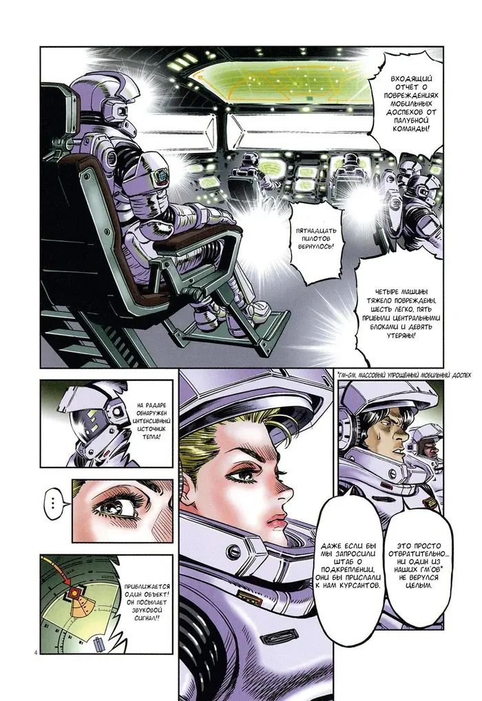 Страница 3