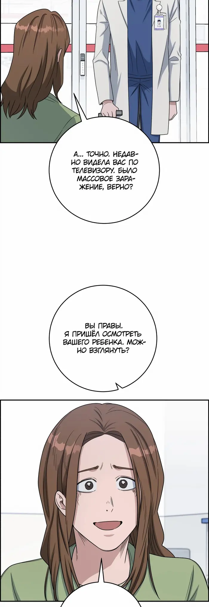 Страница 35