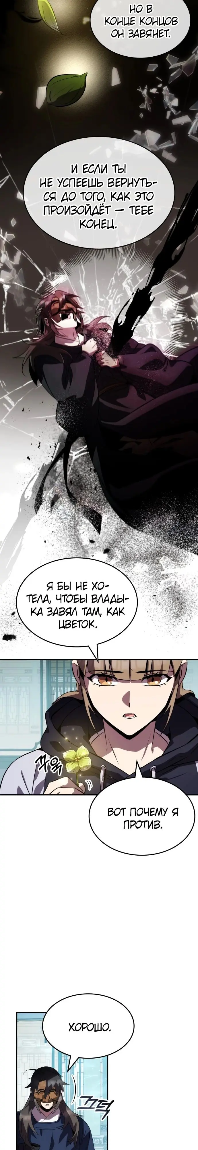 Страница 13