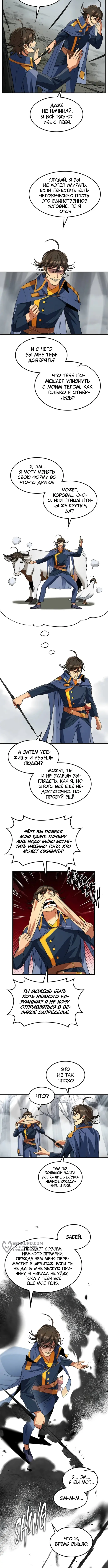 Страница 5