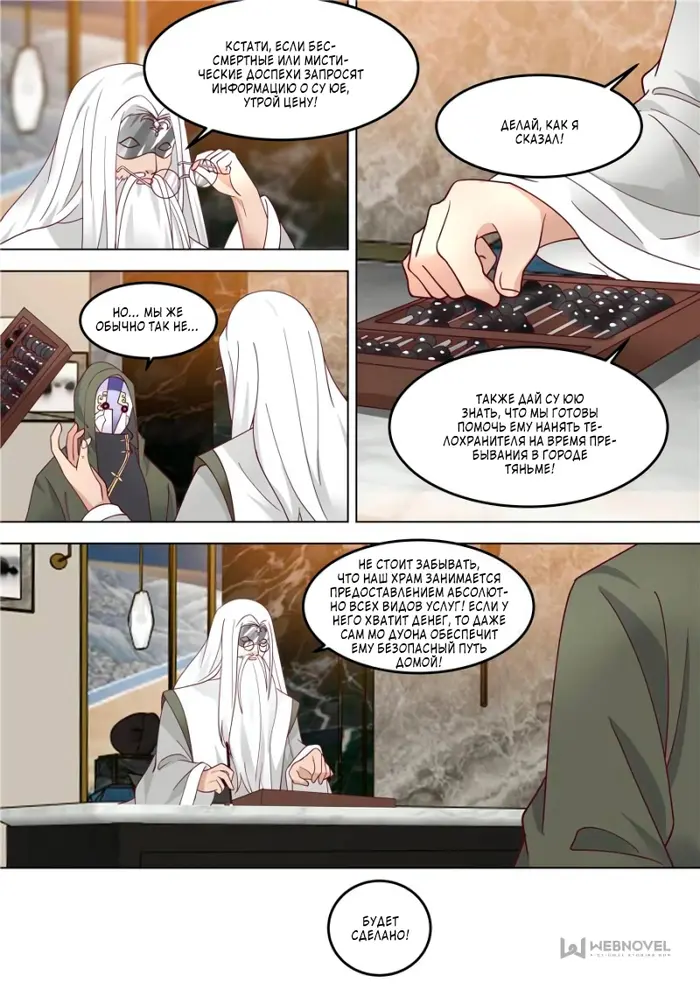 Страница 6