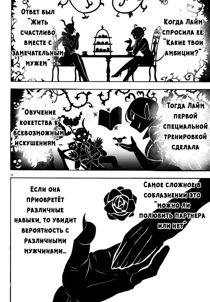 Страница 16