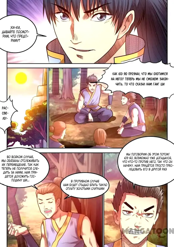 Страница 9