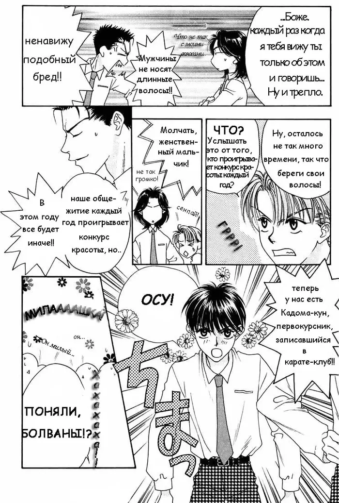 Страница 29