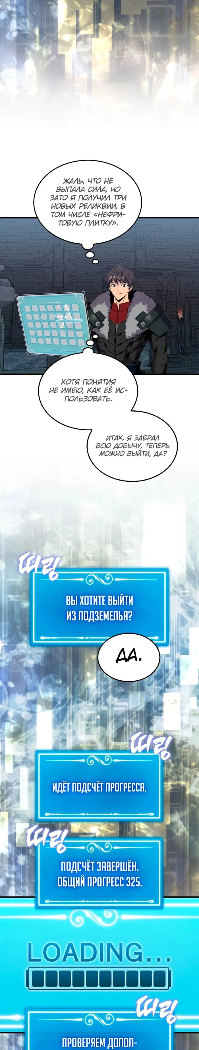Страница 29