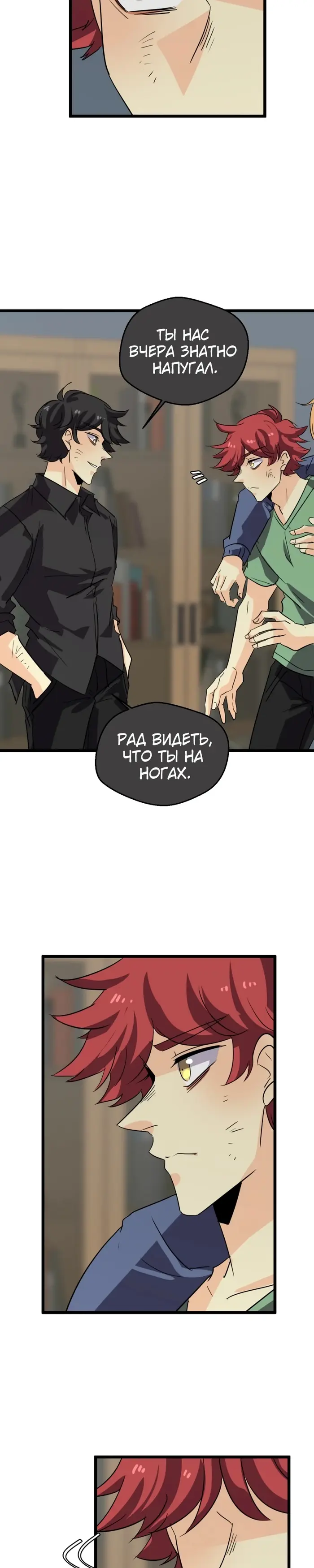 Страница 29