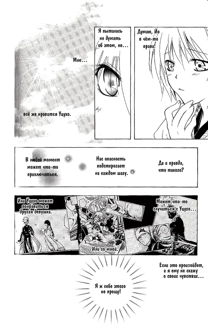 Страница 20