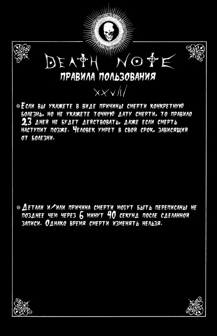 Страница 20