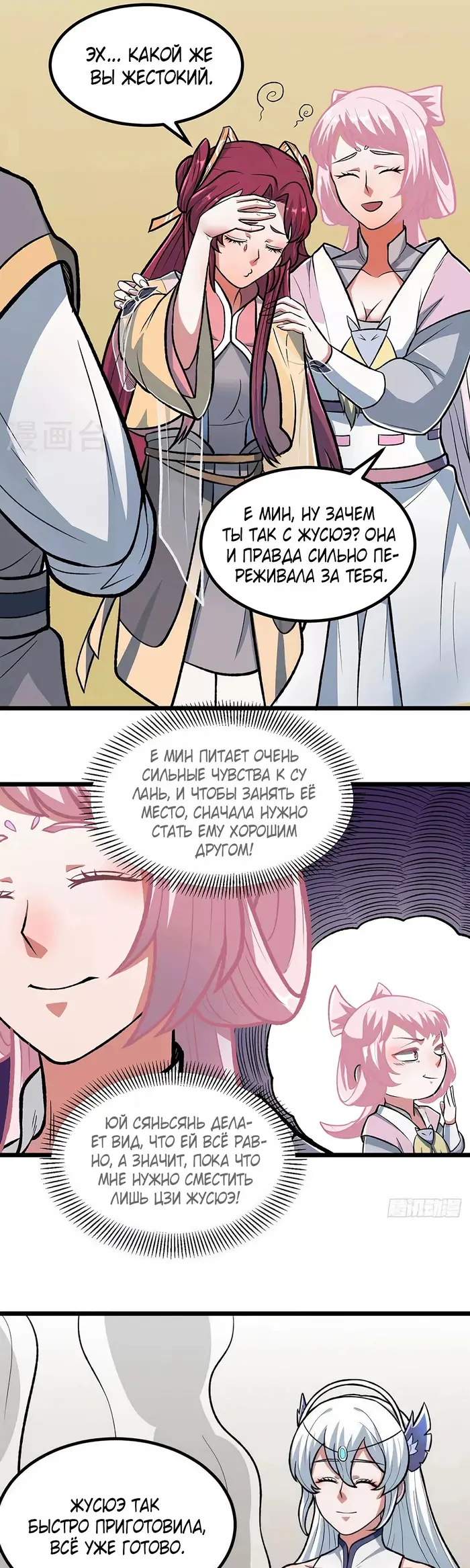 Страница 8