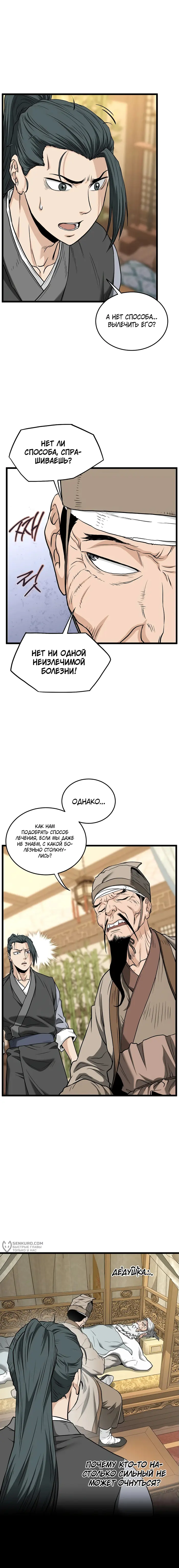 Страница 9