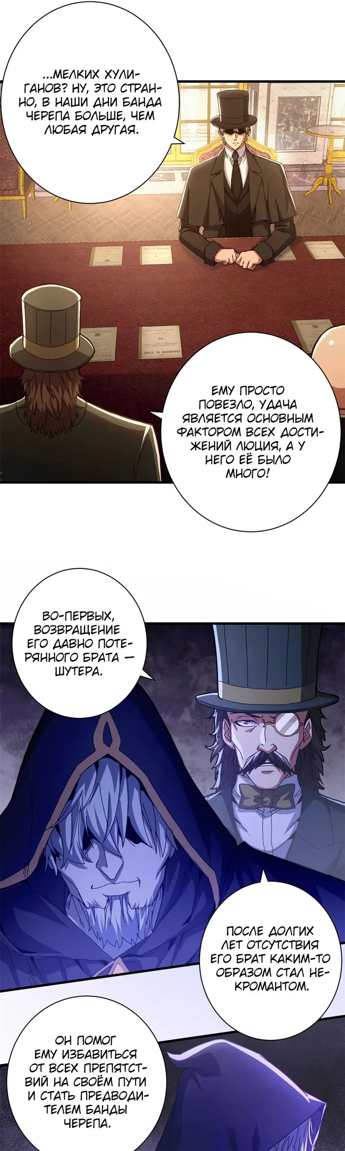 Страница 7
