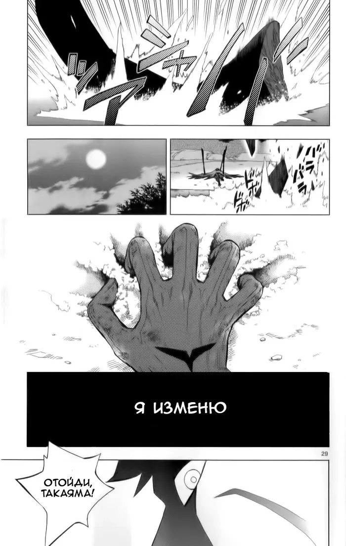 Страница 29