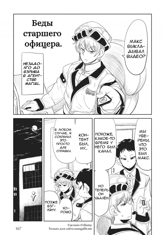 Страница 5
