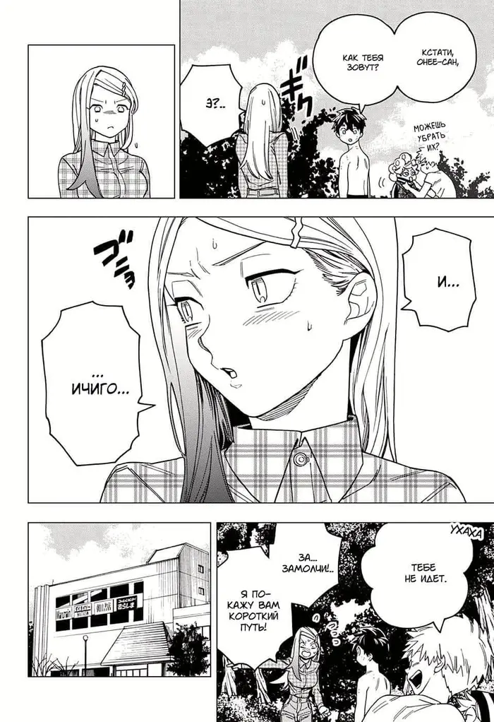 Страница 25