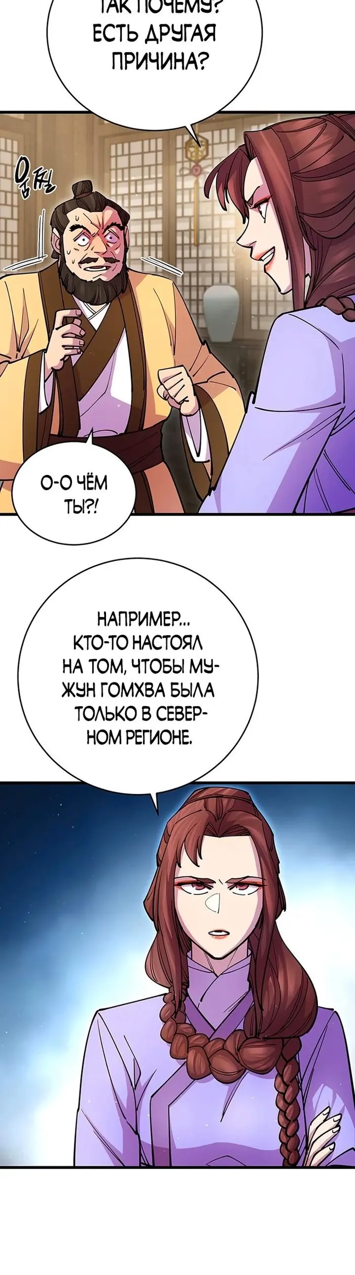 Страница 40