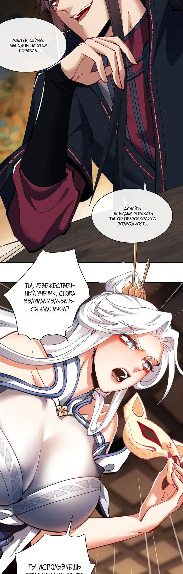 Страница 16