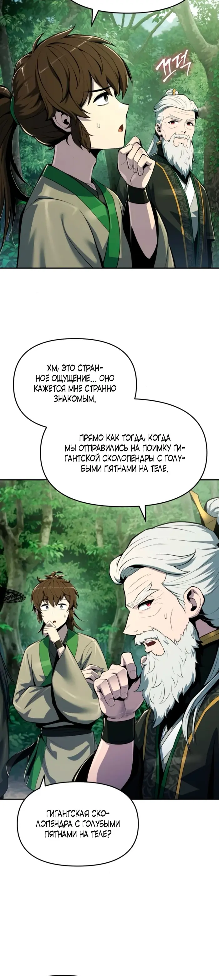 Страница 33