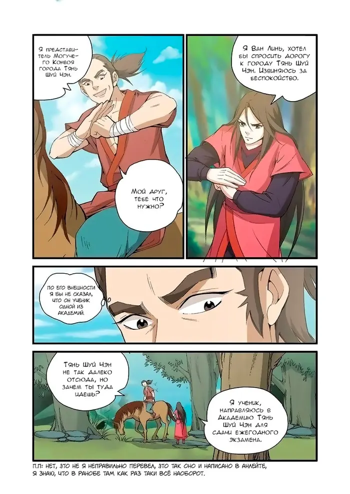 Страница 9