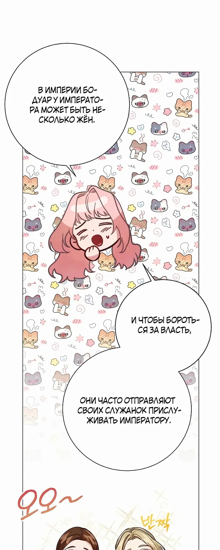 Страница 33