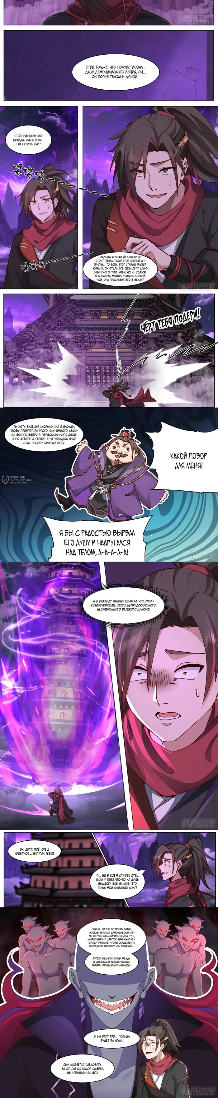 Страница 3