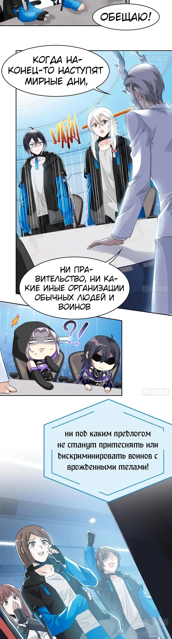 Страница 11