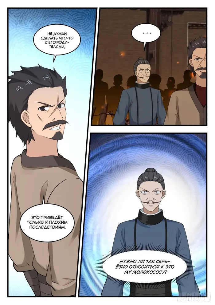 Страница 3