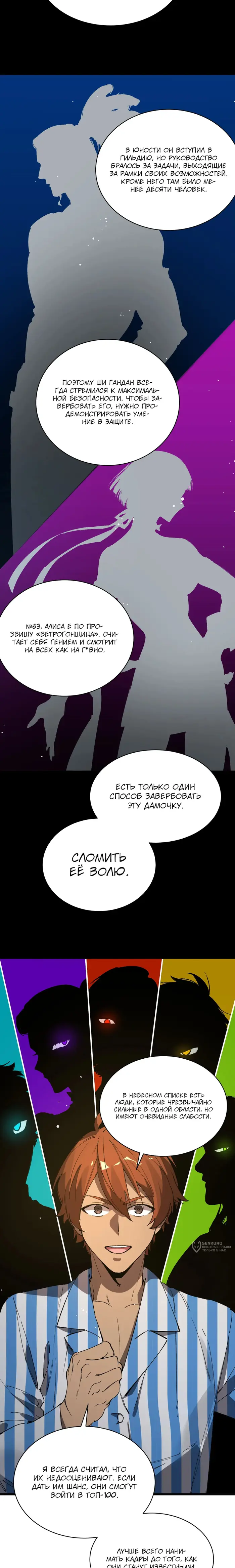 Страница 13