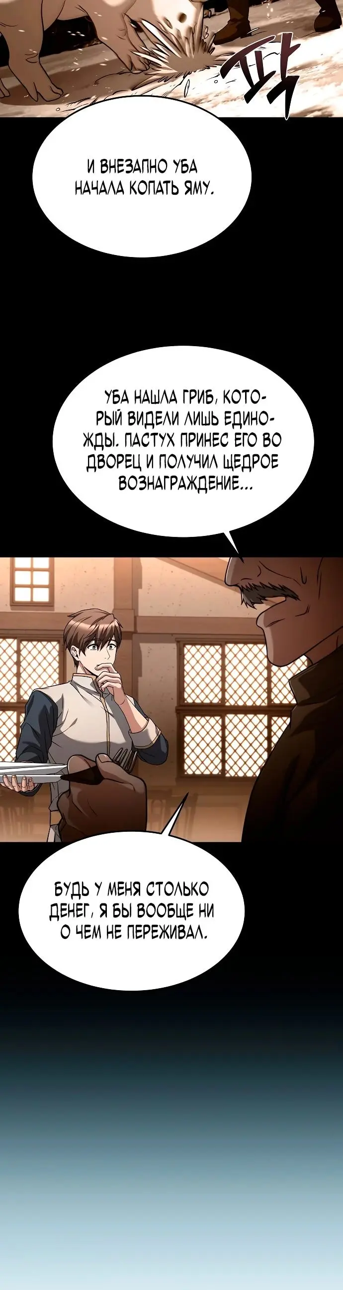 Страница 30