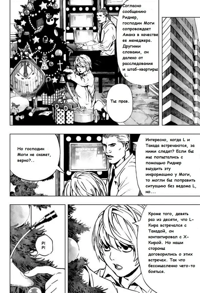 Страница 6