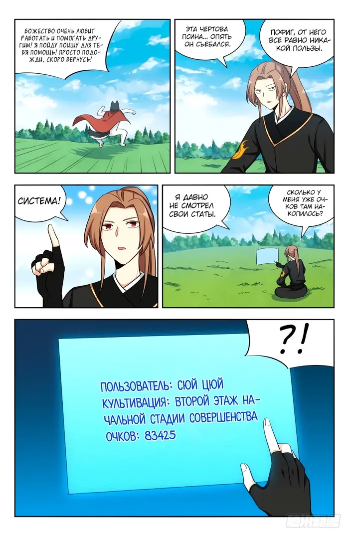 Страница 5