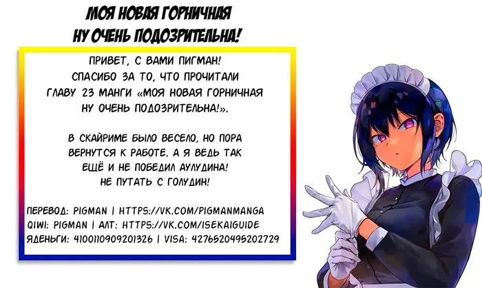 Страница 18