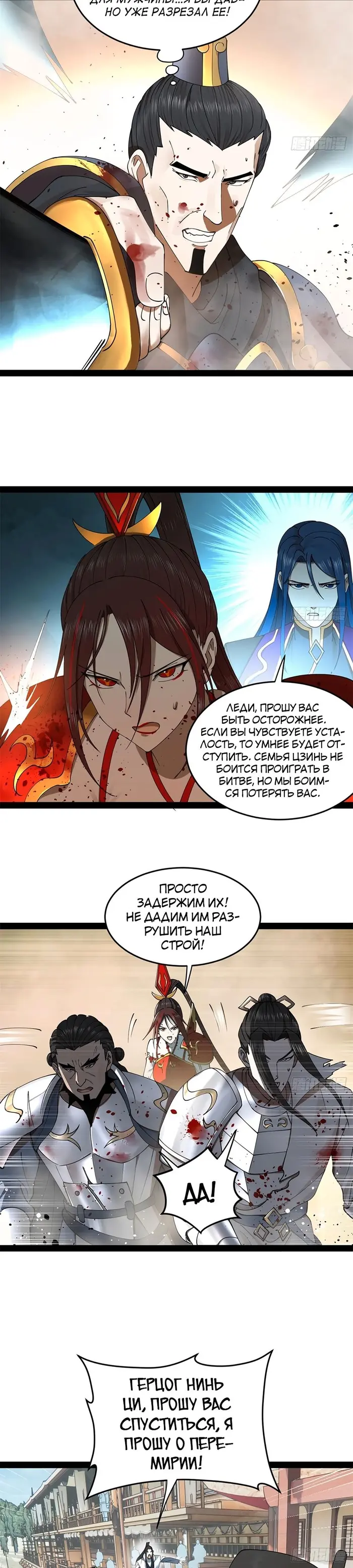 Страница 16