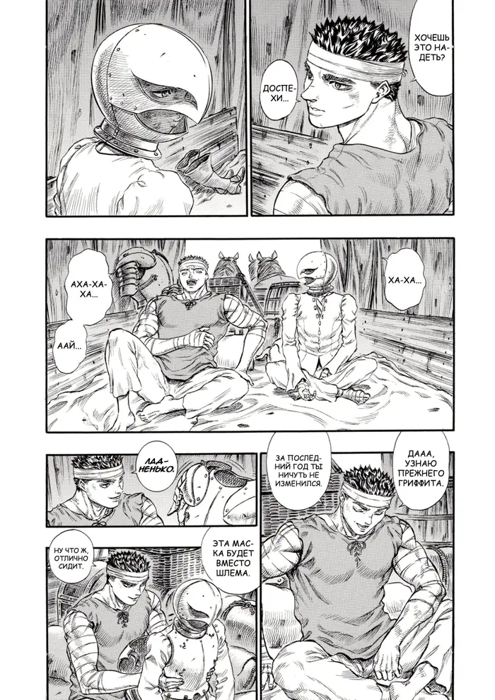 Страница 18