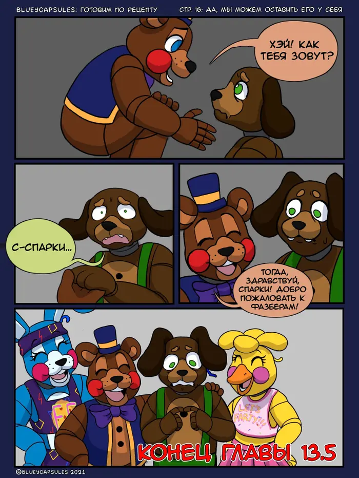 Страница 17